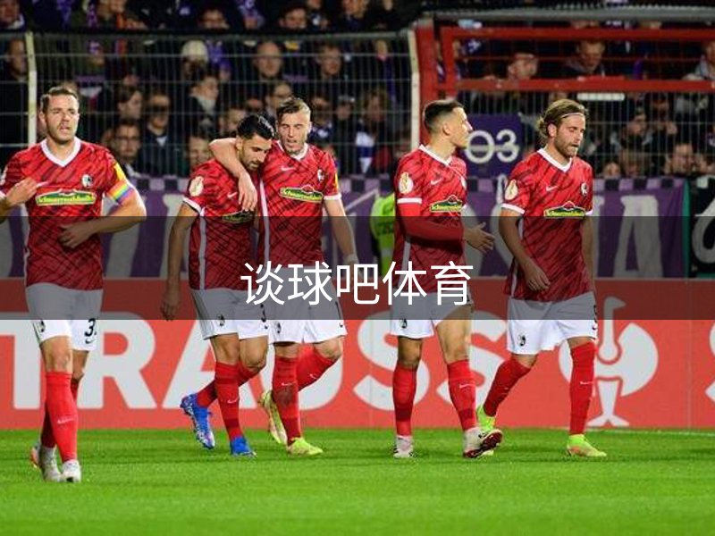 谈球吧·体育(中国)官方网站